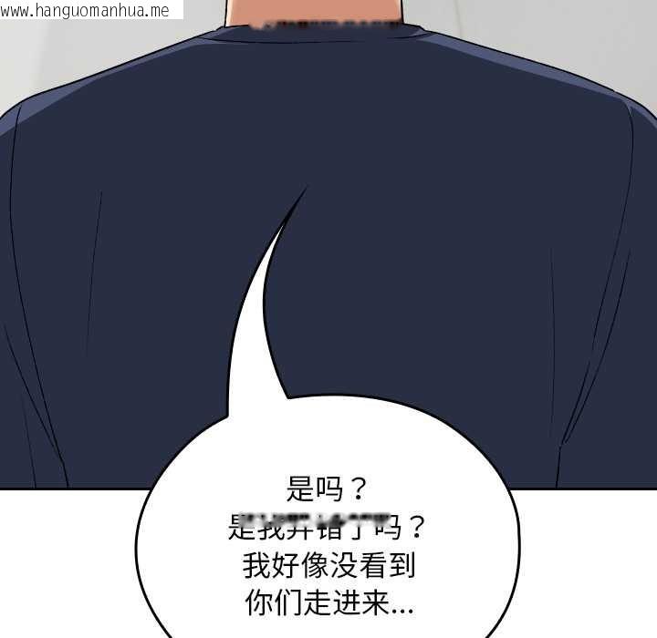 韩国漫画校花的双面生活韩漫_校花的双面生活-第20话在线免费阅读-韩国漫画-第38张图片