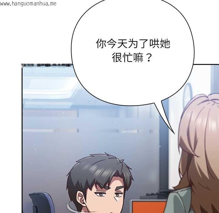 韩国漫画摸鱼生存指南/上班不要太认真韩漫_摸鱼生存指南/上班不要太认真-第30话在线免费阅读-韩国漫画-第94张图片