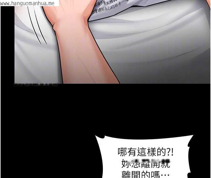 韩国漫画守护妳韩漫_守护妳-第13话-检察官出身的高级妓女在线免费阅读-韩国漫画-第82张图片