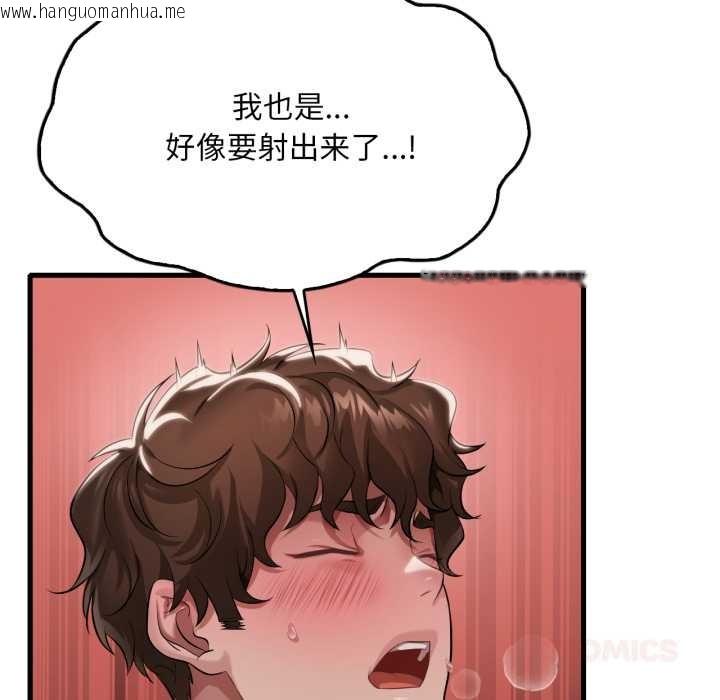 韩国漫画想要拥有她/渴望占有她韩漫_想要拥有她/渴望占有她-第95话在线免费阅读-韩国漫画-第38张图片