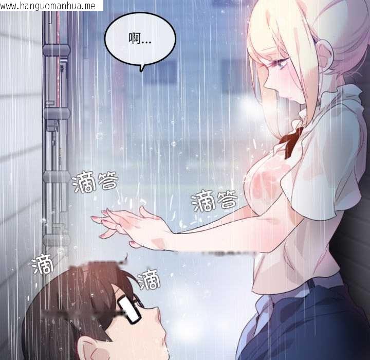 韩国漫画无与伦比的日常韩漫_无与伦比的日常-第36话在线免费阅读-韩国漫画-第53张图片