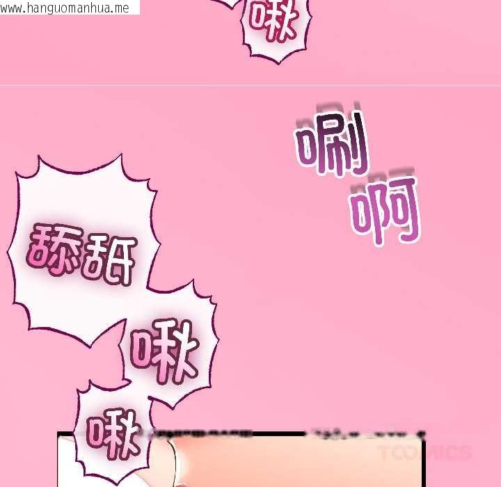 韩国漫画与初恋的意外同居韩漫_与初恋的意外同居-第47话在线免费阅读-韩国漫画-第45张图片