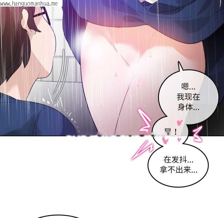 韩国漫画无与伦比的日常韩漫_无与伦比的日常-第36话在线免费阅读-韩国漫画-第40张图片
