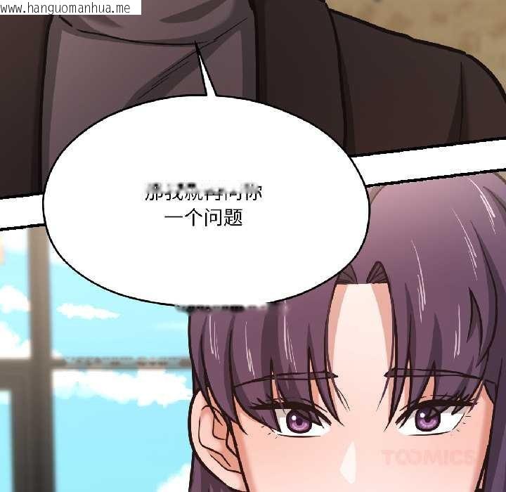 韩国漫画我的傻瓜男友韩漫_我的傻瓜男友-第42话在线免费阅读-韩国漫画-第76张图片