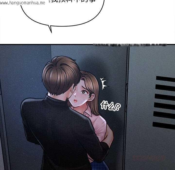 韩国漫画会长家的小儿子韩漫_会长家的小儿子-第46话在线免费阅读-韩国漫画-第39张图片