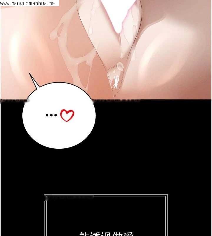 韩国漫画暴君会长的娇媳们韩漫_暴君会长的娇媳们-第20话-爸…你不戴套吗?在线免费阅读-韩国漫画-第47张图片