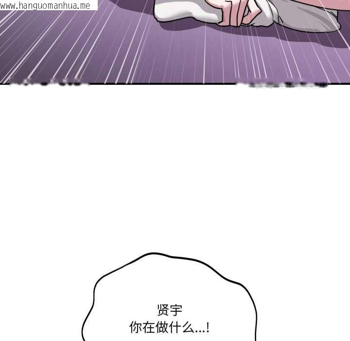 韩国漫画当狗不丢人韩漫_当狗不丢人-第38话在线免费阅读-韩国漫画-第125张图片