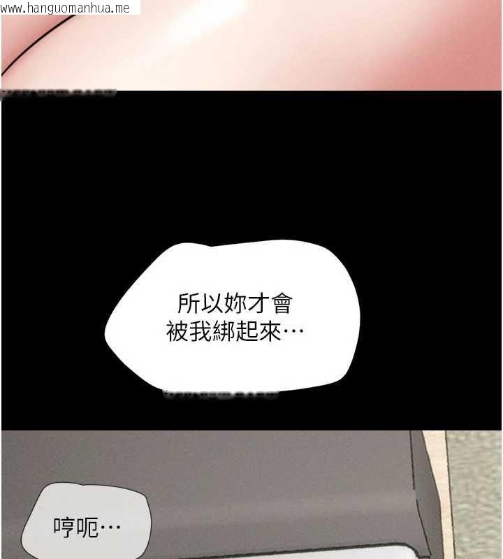 韩国漫画韶恩韩漫_韶恩-第80话-心怀不轨的男人在线免费阅读-韩国漫画-第66张图片