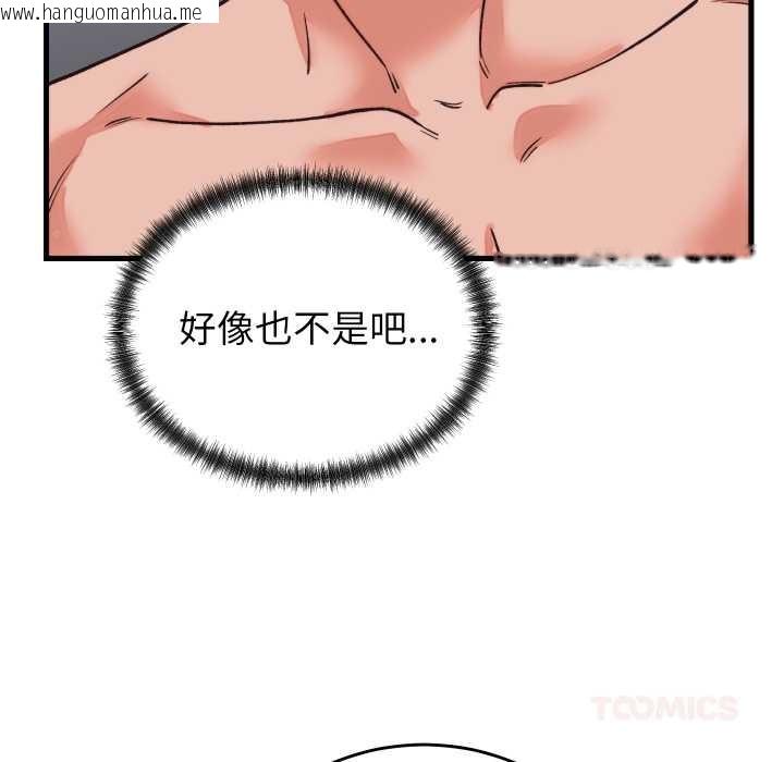 韩国漫画少爷的替身韩漫_少爷的替身-第33话在线免费阅读-韩国漫画-第48张图片