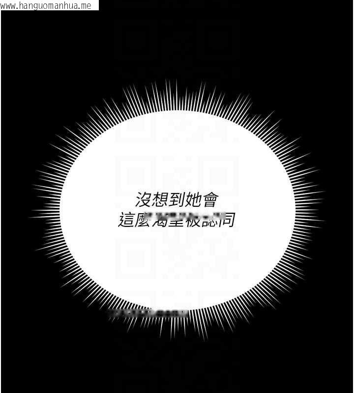 韩国漫画猎艳管理员韩漫_猎艳管理员-第22话-我的妹妹有安慰到你吗?在线免费阅读-韩国漫画-第96张图片