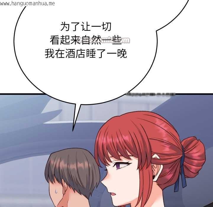 韩国漫画少爷的替身韩漫_少爷的替身-第33话在线免费阅读-韩国漫画-第126张图片