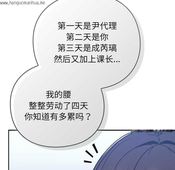 韩国漫画摸鱼生存指南/上班不要太认真韩漫_摸鱼生存指南/上班不要太认真-第30话在线免费阅读-韩国漫画-第77张图片