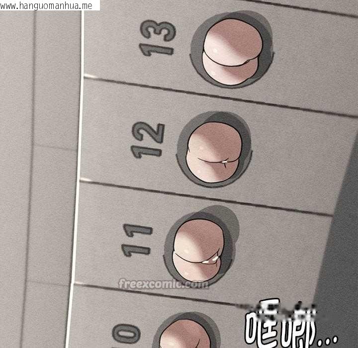 韩国漫画危险同学会韩漫_危险同学会-第98话在线免费阅读-韩国漫画-第14张图片