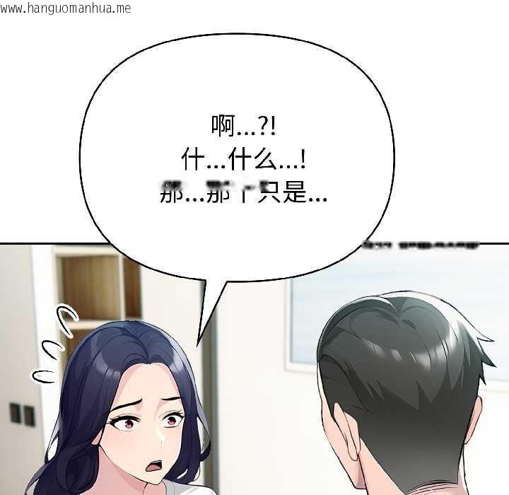 韩国漫画夫妇游戏韩漫_夫妇游戏-第58话在线免费阅读-韩国漫画-第94张图片