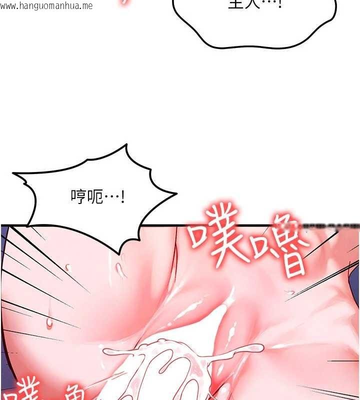 韩国漫画等价交换人生韩漫_等价交换人生-第43话-主人，用肉棒奖励我在线免费阅读-韩国漫画-第87张图片