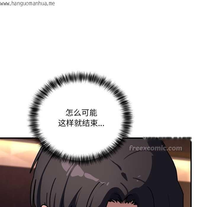 韩国漫画当狗不丢人韩漫_当狗不丢人-第38话在线免费阅读-韩国漫画-第112张图片