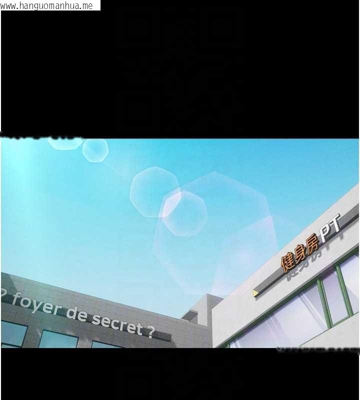 韩国漫画韶恩韩漫_韶恩-第80话-心怀不轨的男人在线免费阅读-韩国漫画-第161张图片