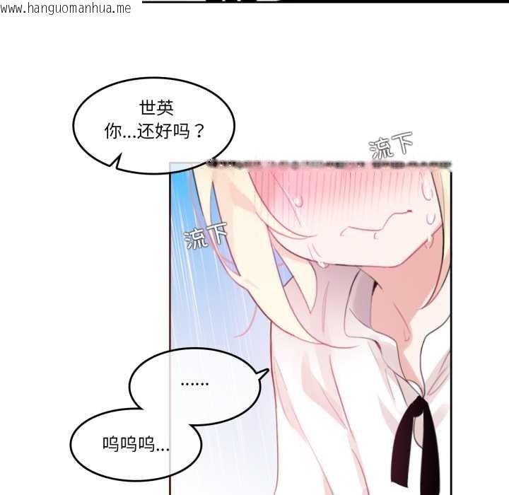 韩国漫画无与伦比的日常韩漫_无与伦比的日常-第36话在线免费阅读-韩国漫画-第19张图片