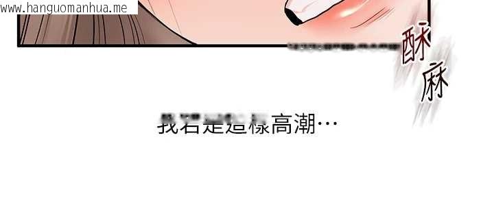 韩国漫画玩转学姐韩漫_玩转学姐-第91话-观看百合69秀在线免费阅读-韩国漫画-第85张图片
