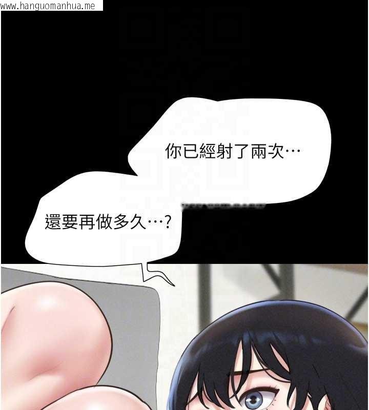 韩国漫画韶恩韩漫_韶恩-第80话-心怀不轨的男人在线免费阅读-韩国漫画-第89张图片