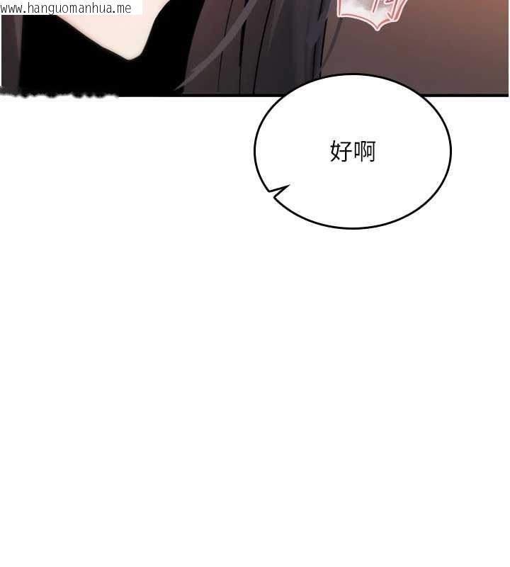 韩国漫画诅咒性转物语韩漫_诅咒性转物语-第9话-10分钟内让我射就算妳赢在线免费阅读-韩国漫画-第45张图片