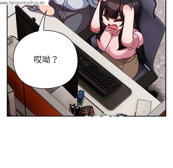 韩国漫画摸鱼生存指南/上班不要太认真韩漫_摸鱼生存指南/上班不要太认真-第30话在线免费阅读-韩国漫画-第71张图片