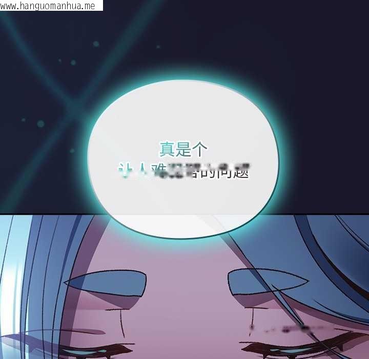 韩国漫画男人稀缺的异世界韩漫_男人稀缺的异世界-第16话在线免费阅读-韩国漫画-第166张图片