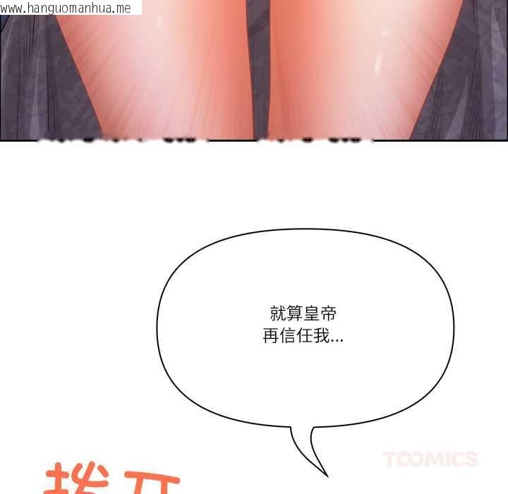 韩国漫画最强男人韩漫_最强男人-第55话在线免费阅读-韩国漫画-第66张图片