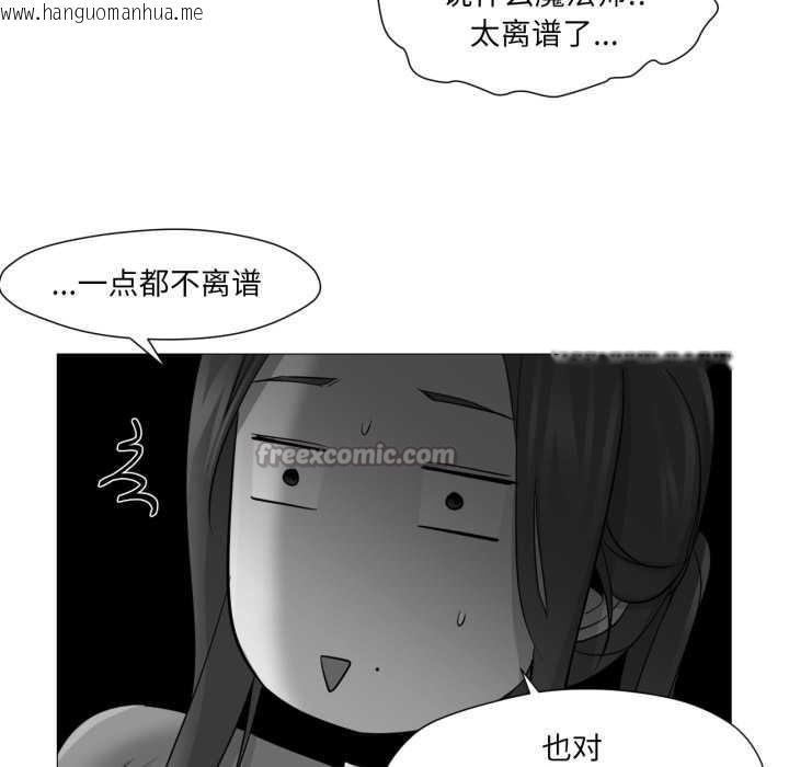 韩国漫画换身恋人韩漫_换身恋人-第27话在线免费阅读-韩国漫画-第90张图片