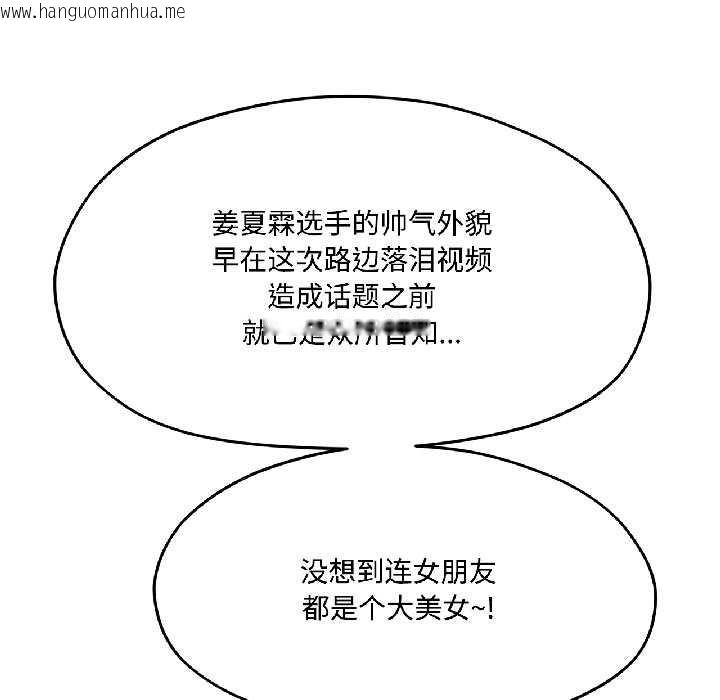 韩国漫画我的傻瓜男友韩漫_我的傻瓜男友-第42话在线免费阅读-韩国漫画-第15张图片