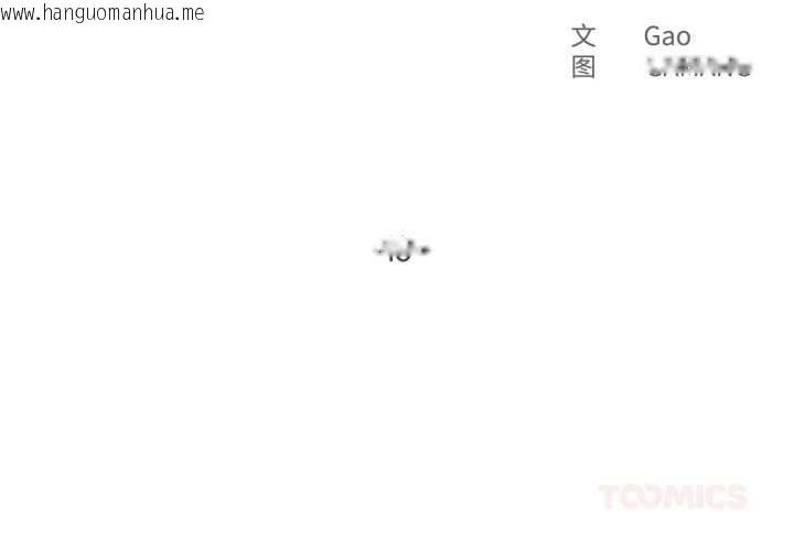 韩国漫画爸爸也疯狂韩漫_爸爸也疯狂-第40话在线免费阅读-韩国漫画-第2张图片