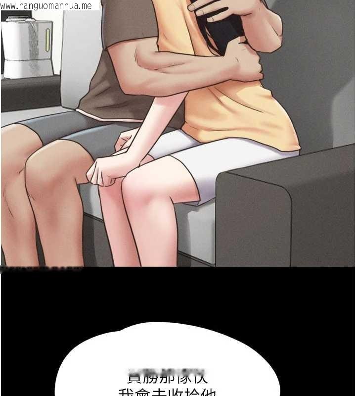 韩国漫画韶恩韩漫_韶恩-第80话-心怀不轨的男人在线免费阅读-韩国漫画-第149张图片