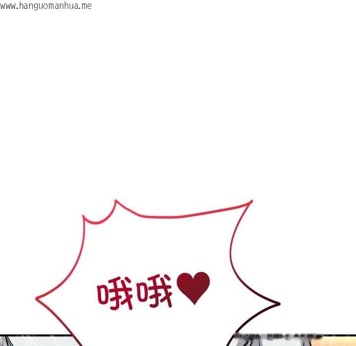 韩国漫画当狗不丢人韩漫_当狗不丢人-第38话在线免费阅读-韩国漫画-第101张图片