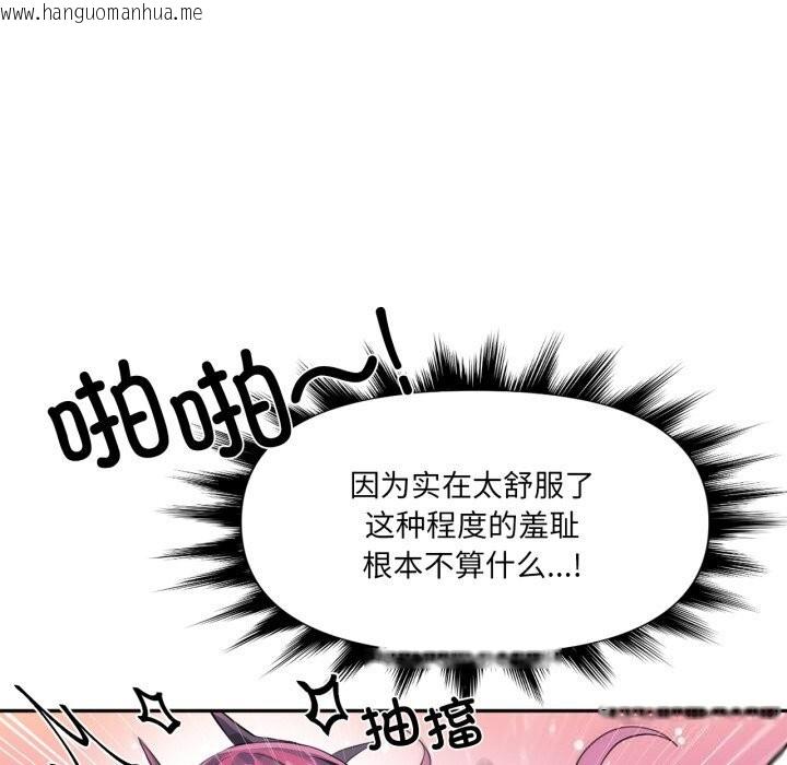 韩国漫画虚拟仙境韩漫_虚拟仙境-第43话在线免费阅读-韩国漫画-第63张图片