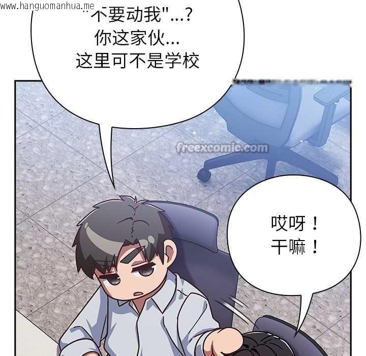 韩国漫画摸鱼生存指南/上班不要太认真韩漫_摸鱼生存指南/上班不要太认真-第30话在线免费阅读-韩国漫画-第70张图片