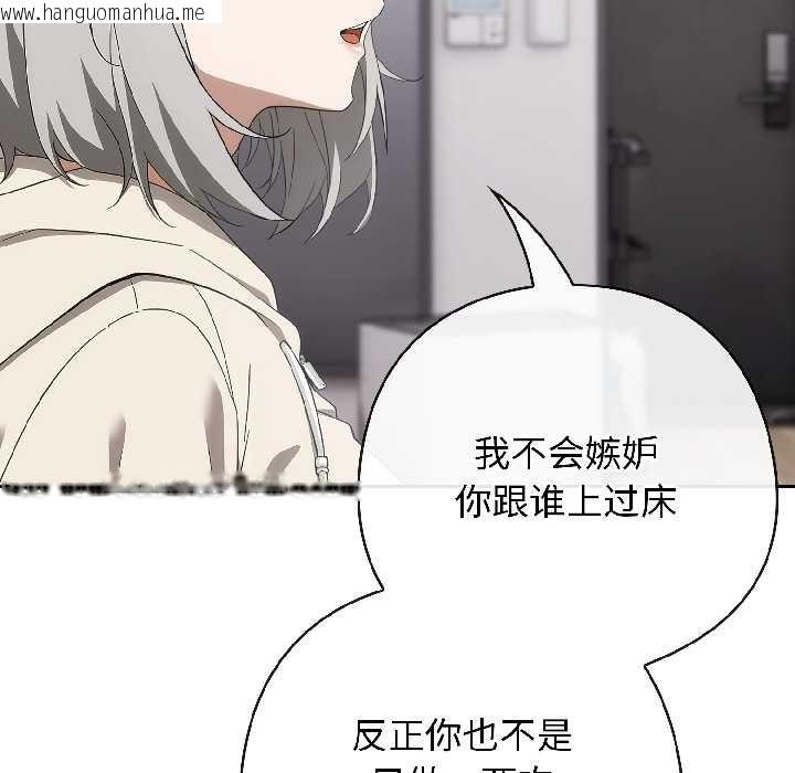 韩国漫画调教开关：第二季韩漫_调教开关：第二季-第18话在线免费阅读-韩国漫画-第76张图片