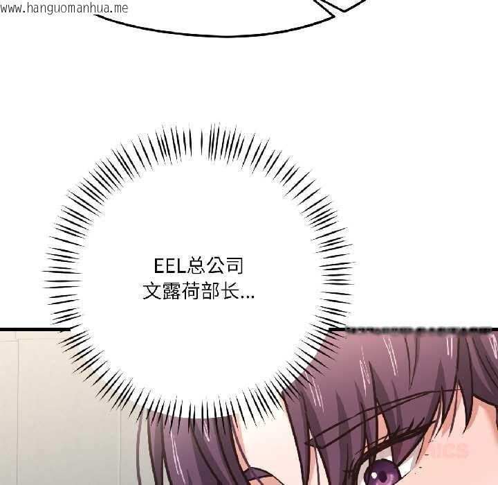 韩国漫画我的傻瓜男友韩漫_我的傻瓜男友-第42话在线免费阅读-韩国漫画-第60张图片