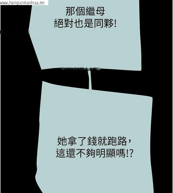 韩国漫画掠夺行动韩漫_掠夺行动-第86话-我就配合你演出吧!在线免费阅读-韩国漫画-第189张图片