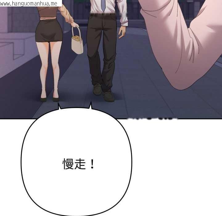 韩国漫画她们教会我的事/全员交往中韩漫_她们教会我的事/全员交往中-第13话在线免费阅读-韩国漫画-第117张图片