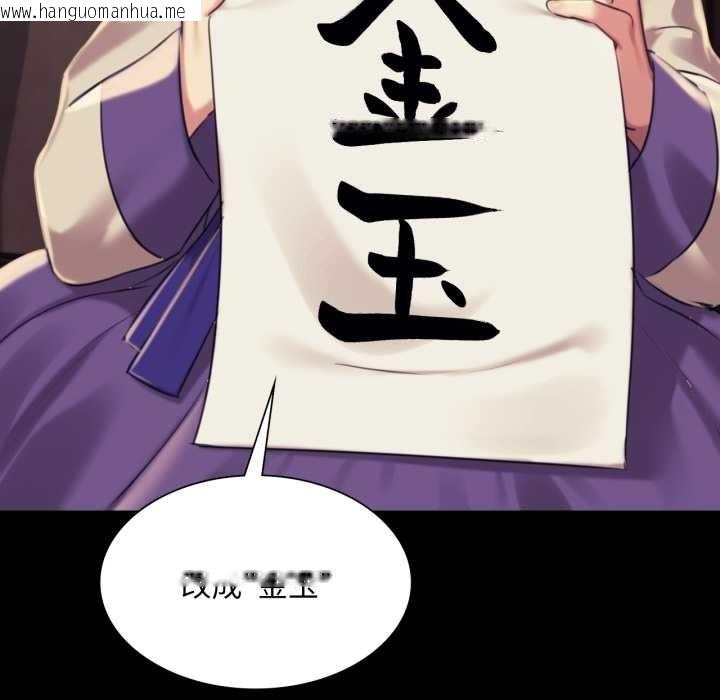 韩国漫画小姐韩漫_小姐-第102话在线免费阅读-韩国漫画-第118张图片