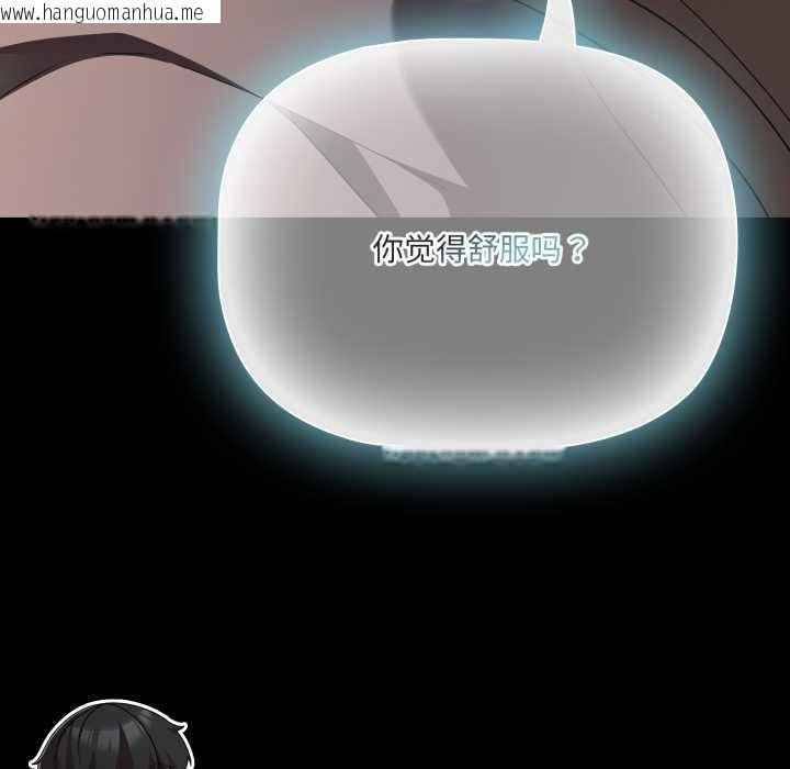 韩国漫画幸福来得太突然韩漫_幸福来得太突然-第54话在线免费阅读-韩国漫画-第44张图片