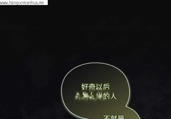 韩国漫画男人稀缺的异世界韩漫_男人稀缺的异世界-第16话在线免费阅读-韩国漫画-第1张图片