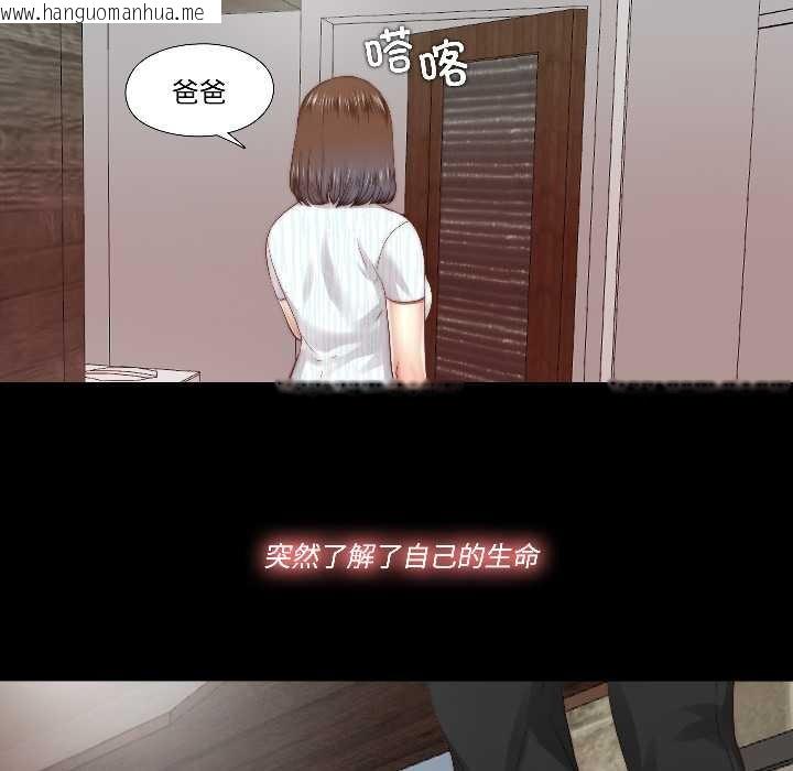 韩国漫画隐秘的同居韩漫_隐秘的同居-第17话在线免费阅读-韩国漫画-第48张图片