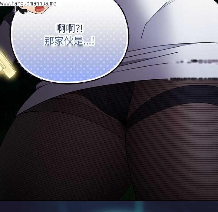 韩国漫画男人稀缺的异世界韩漫_男人稀缺的异世界-第16话在线免费阅读-韩国漫画-第107张图片