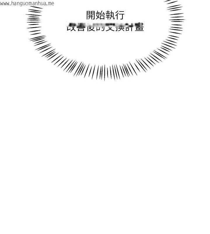 韩国漫画熟女交换计划韩漫_熟女交换计划-第51话-在温泉偷袭妹妹在线免费阅读-韩国漫画-第167张图片