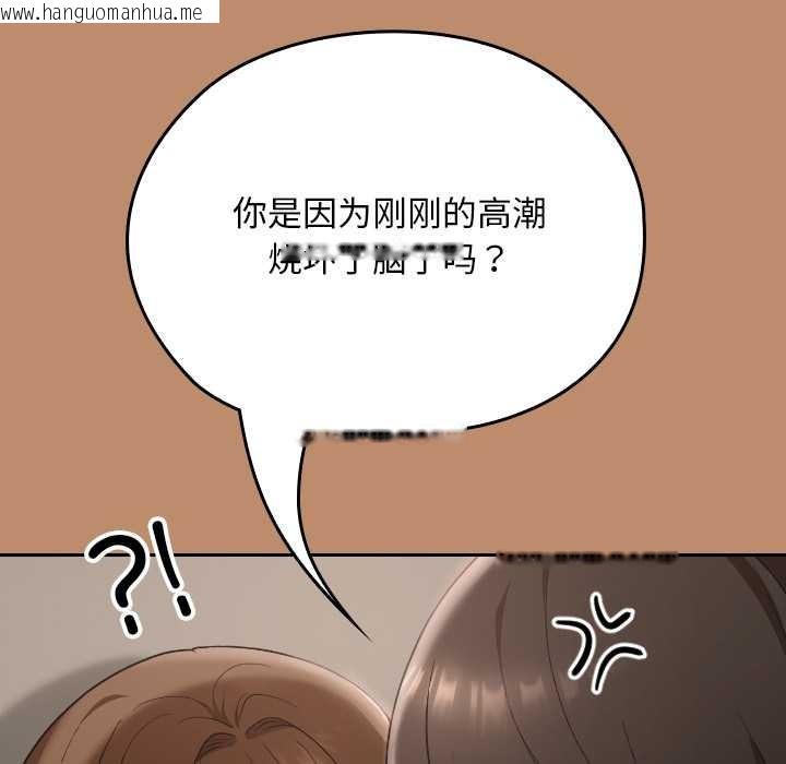 韩国漫画校花的双面生活韩漫_校花的双面生活-第20话在线免费阅读-韩国漫画-第104张图片