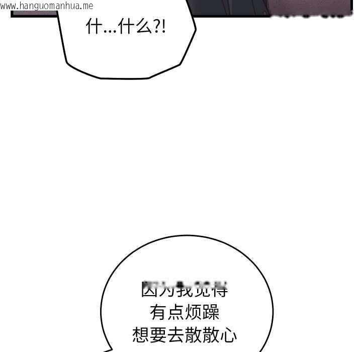 韩国漫画少爷的替身韩漫_少爷的替身-第33话在线免费阅读-韩国漫画-第159张图片
