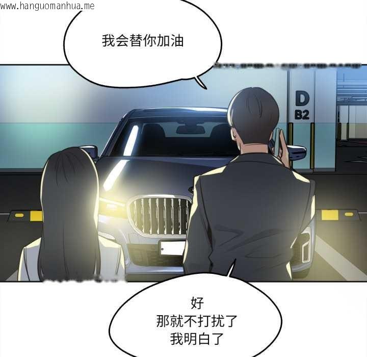 韩国漫画爸爸也疯狂韩漫_爸爸也疯狂-第40话在线免费阅读-韩国漫画-第12张图片