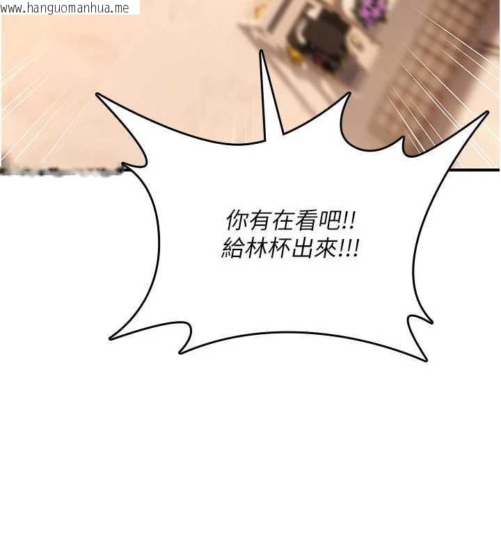 韩国漫画诅咒性转物语韩漫_诅咒性转物语-第9话-10分钟内让我射就算妳赢在线免费阅读-韩国漫画-第227张图片