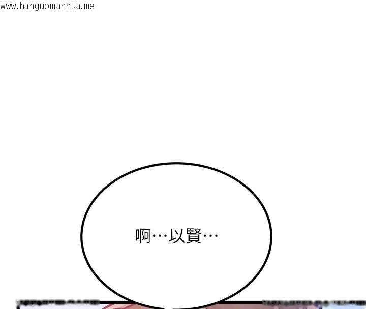 韩国漫画特色新视界韩漫_特色新视界-第20话-母狗们如厕中在线免费阅读-韩国漫画-第82张图片